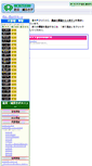 Mobile Screenshot of bousai.pref.saga.lg.jp