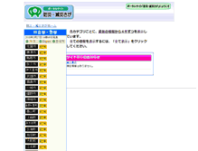Tablet Screenshot of bousai.pref.saga.lg.jp