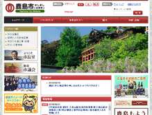 Tablet Screenshot of dns.city.kashima.saga.jp