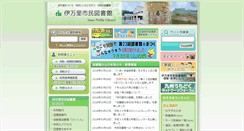 Desktop Screenshot of library.city.imari.saga.jp